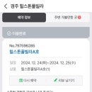 힐스톤 A 이미지