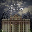 더트랩 수유점