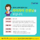 라이라이중국어 이미지