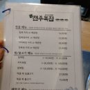 전주복집 둔산점 이미지