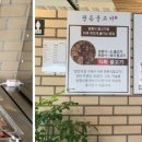 광릉불고기 이미지