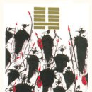 지수사