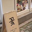 노원꽃집 그릿플라워 가성비 졸업식 꽃다발