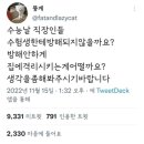 수능날 직장인들 수험생한테 방해되지않을까요? 이미지