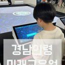 (초등4학년~고등학생)비트드럼중급A교실 | [경남의령] 아이들과 가볼만한 실내놀이터, 미래교육원