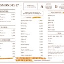 루몽드917 이미지