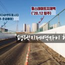 평택시 푸른도시사업소 산림녹지과,공원과, 복도 | 평택 지제역 자이 입주자모집공고(예고), 힐스테이트 지제역 현장