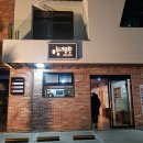 양경승숯불갈비