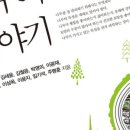 의사이야기