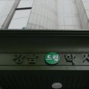 강남드림학사