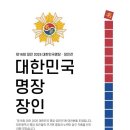 명장 이미지