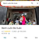 바잉시스템 | 하노이 맛집 바잉꾸온 바쑤언 후기 | 하노이역 사파 기차표 예매 꿀팁