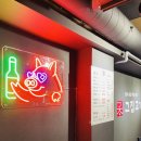 그 고기집 이미지