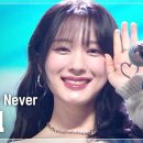 11월6일 쇼챔피언 이젤 Now or Never 영상 이미지