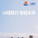 (주)코리아세븐 역삼특허점 | [중국 마케팅 트렌드] 중국 최대 여행 커뮤니티 플랫폼 &#34;마펑워马蜂窝&#34;