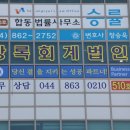 오늘회계법인 - 북구 유통단지로21길 13-13 | 오늘회계법인