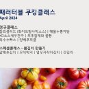 패러터블