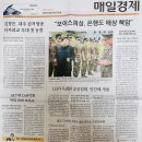 2025 지역민간교향악단 지원육성사업 용인필하모닉오케스트라 상반기 기획공연 | [경제] 매일경제신문읽기 챌린지 - 2025년 8월 29일 금요일