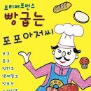 오감 만족 요리 체험 이미지