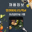 합천여자고등학교 이미지