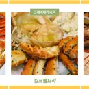 대게나라동탄점 이미지