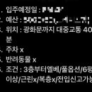 포스큐공인중개사사무소 | 서울에서 자취방 구하기(지방러)