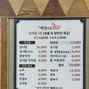 백년장어 | 충주 백년 민물 장어, 솔직후기!