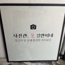 미술관앞사진관 - 북구 진장유통로 90 | 미술관앞사진관