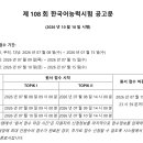 제108회 한국어능력시험 시행 안내 (2026. 10. 18.) 이미지