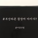 주식회사 서종산업