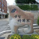 사직2동-22 | 청주 샷시모헤어 복대동 삼일아파트 샤시수리