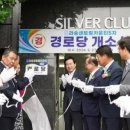 송만경로당 이미지