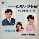 행복을 비는 마음 / 김형택 (1968) 이미지