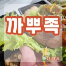 까뿌족 이미지