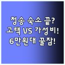 황토방모텔 | 청송 숙소 선택장애 멈춤 주왕산 고택부터 6만원대 가성비 끝판왕은