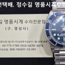 튜더 오버홀. tudor overhaul. 7.9(목). 남대문 정수길 튜더 시계수리, 시계줄 이미지