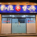 은성숯불고기