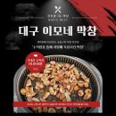 이모네막창집 이미지