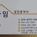 타임공인중개사사무소 이미지