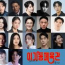 연극 이기동 체육관 이미지