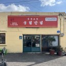 송림목장 이미지