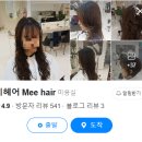 루시아미용실 | 신대방 미용실 리뷰, 별점, 후기 등 완전 분석