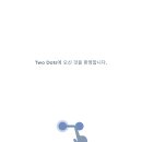 two평 이미지