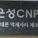 은성유통 이미지