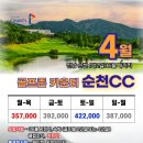 골프존카운티 순천 이미지