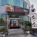 갈매기먹짱(언양) 이미지