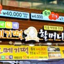 본동떡집
