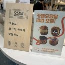 평택 비전동 디저트 카페 추천! 오당달 비전점의 쫀득쿠키와 호두과자 후기