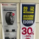 스피드메이트중원점