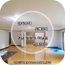 하남읍보건지소 | 경남도배 밀양시 하남읍 주택 도배. 주변 경치가 좋고, 조용하면서 아늑한 곳에 다녀왔어요~